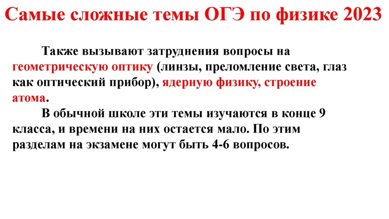 Файл:Первухина Н.В. ГИА-2023 обзор демоверсий.pdf