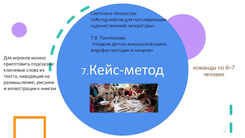 Файл:Презентация МК Сергеева А.А..pdf