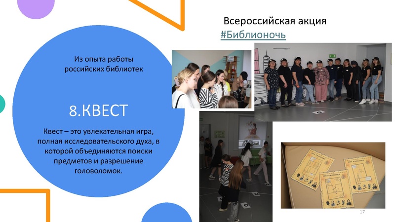 Файл:Презентация МК Сергеева А.А..pdf