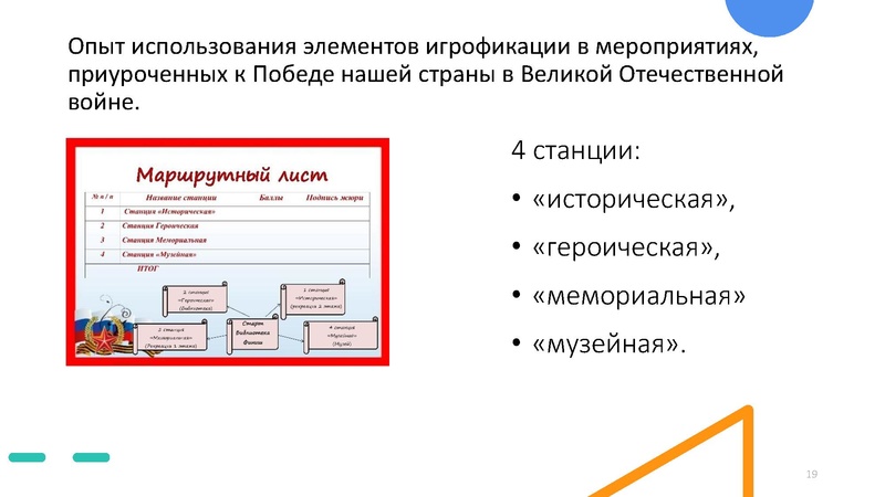 Файл:Презентация МК Сергеева А.А..pdf
