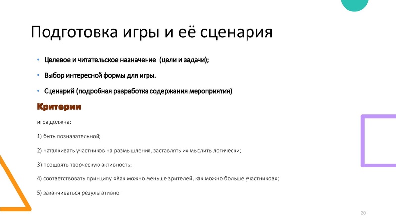 Файл:Презентация МК Сергеева А.А..pdf