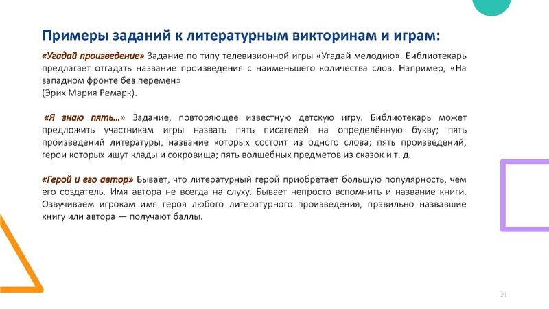 Файл:Презентация МК Сергеева А.А..pdf