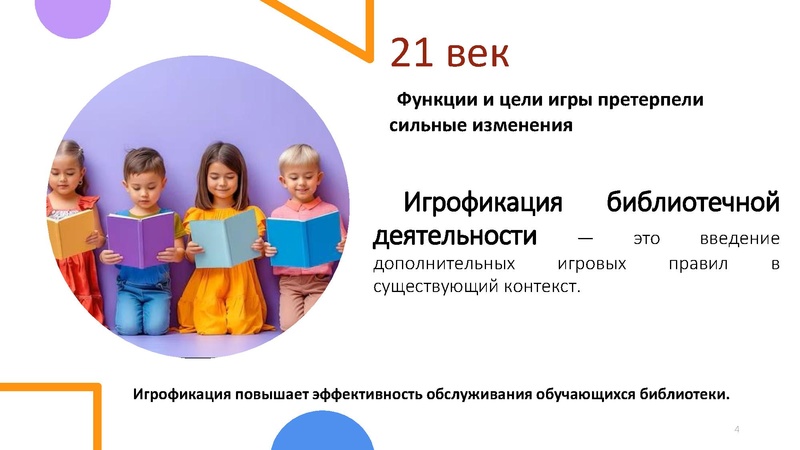 Файл:Презентация МК Сергеева А.А..pdf