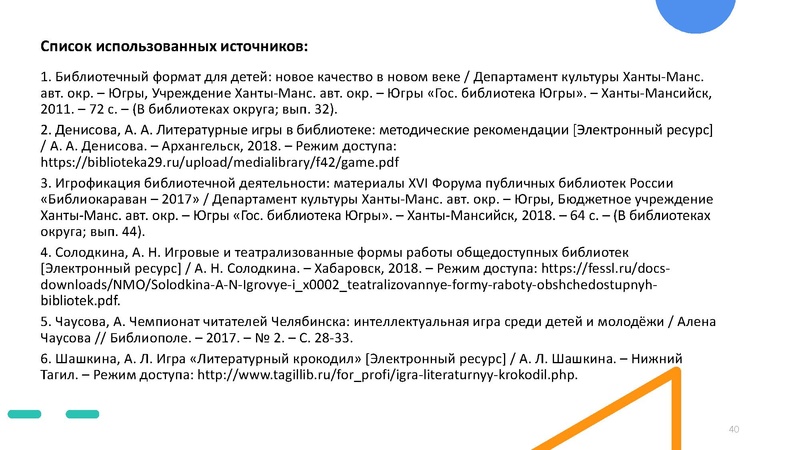 Файл:Презентация МК Сергеева А.А..pdf