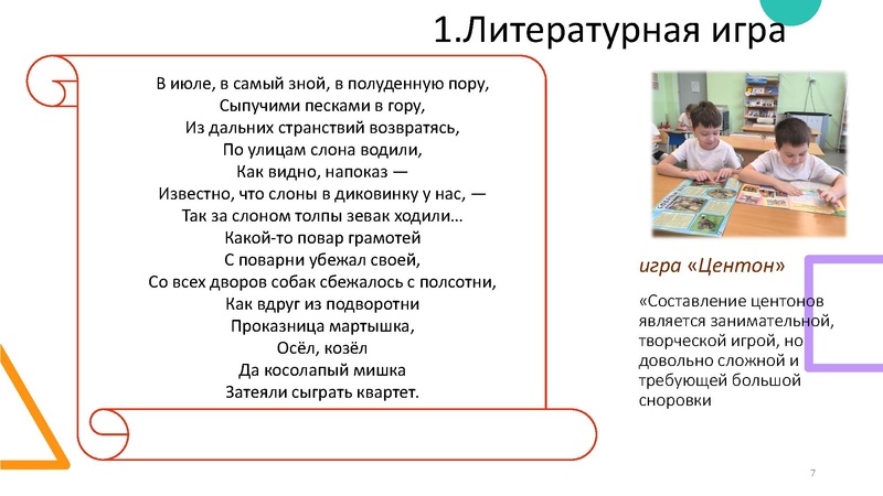 Файл:Презентация МК Сергеева А.А..pdf