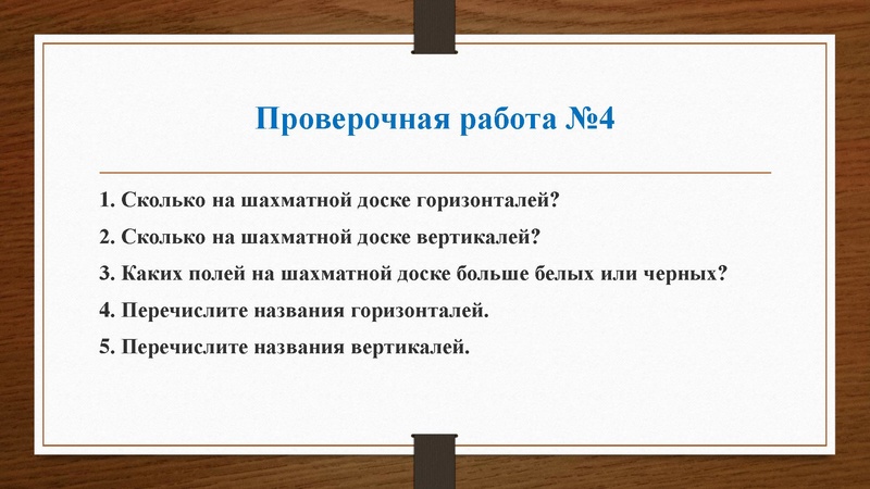 Файл:Проверочные работы № 1-5.pdf