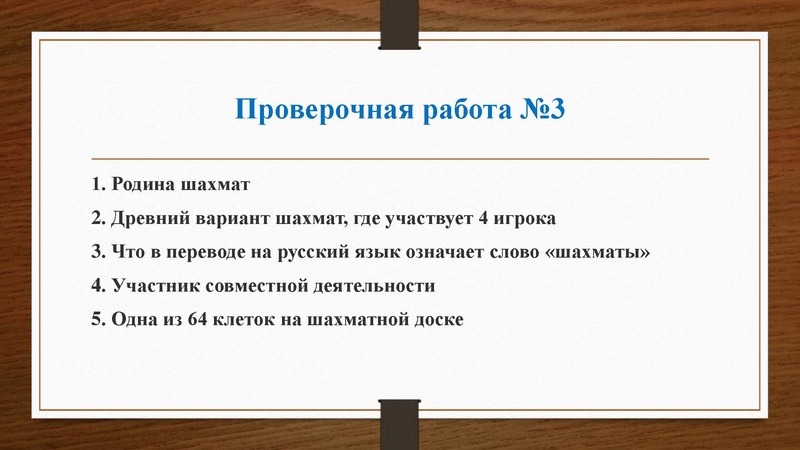 Файл:Проверочные работы № 1-5.pdf