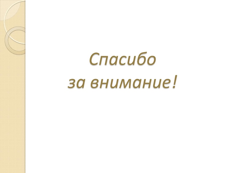 Файл:Шинкаренко Наталья Александровна.pdf