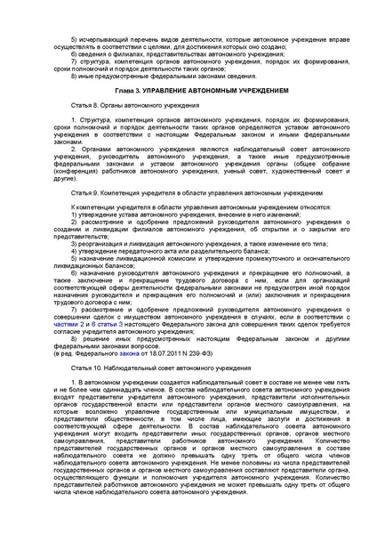Файл:174-FZ.pdf