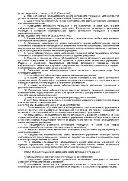 Файл:174-FZ.pdf