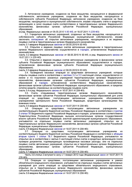 Файл:174-FZ.pdf