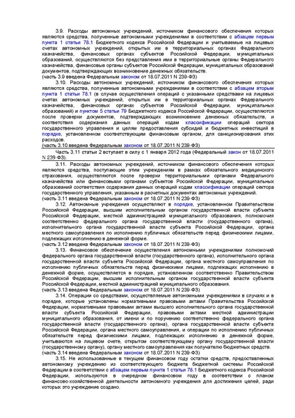 Файл:174-FZ.pdf