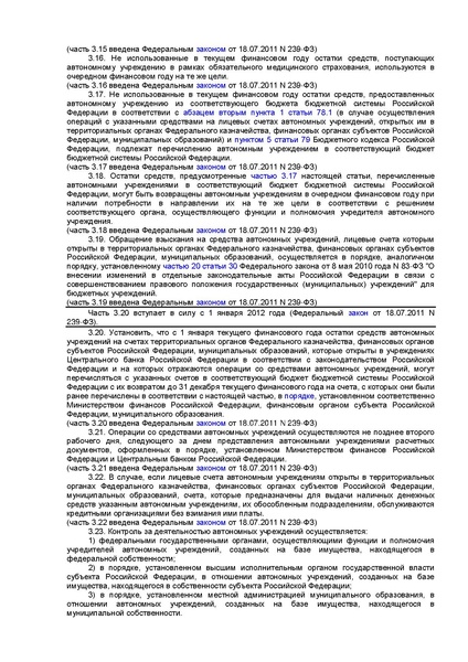 Файл:174-FZ.pdf