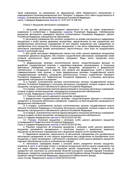 Файл:174-FZ.pdf