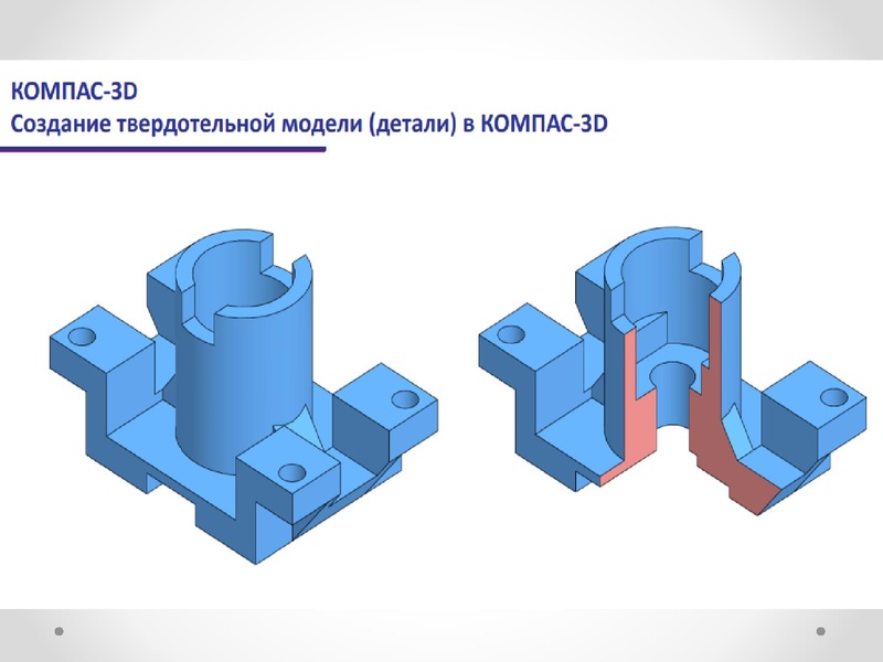 Файл:1 ГМО 11.10.24 3D-моделирование Станкевский.pdf