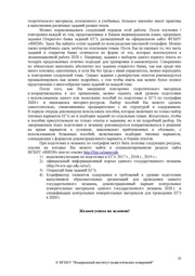 следующая страница →