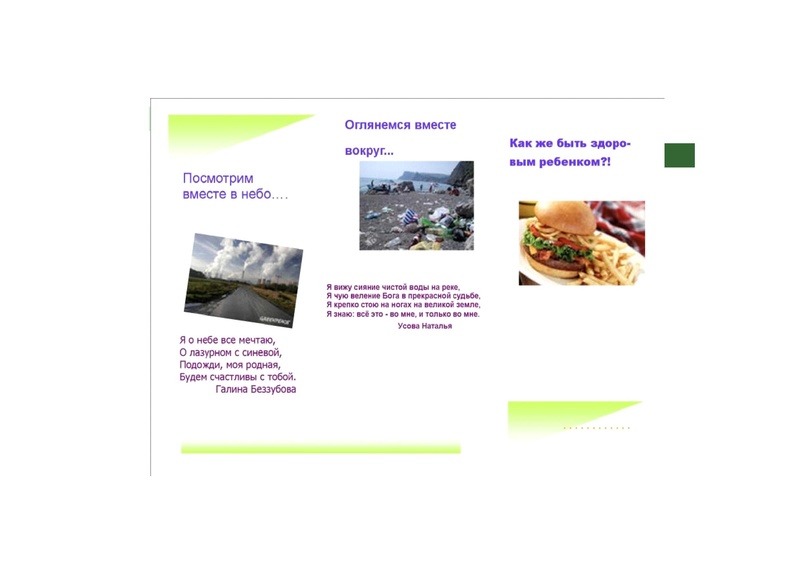 Файл:Богатыри Microsoft Office Publisher.pdf