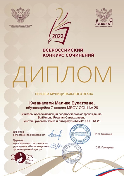 Файл:ВКС СОШ 26 Куванаевой МБ.pdf