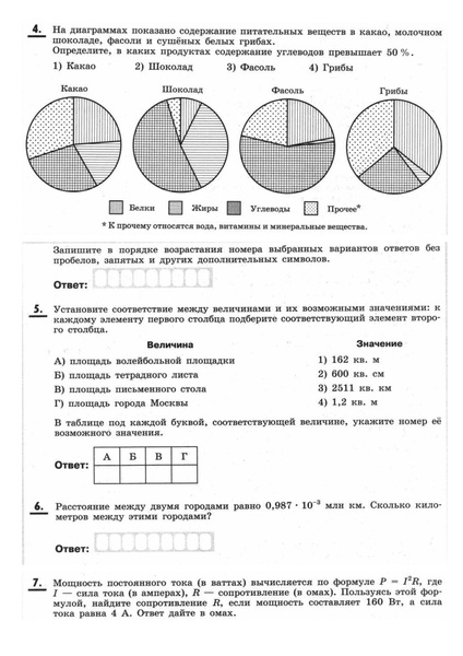 Файл:Дом задание Диагн работа по Реальной математике 1.pdf