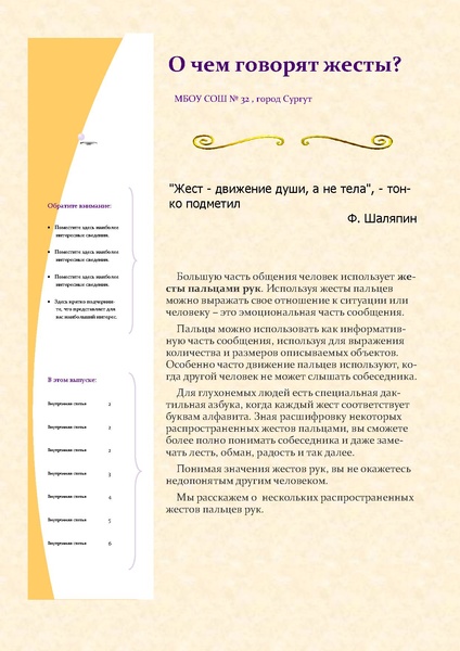 Файл:Жесты.pdf
