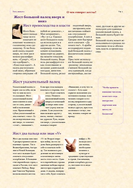 Файл:Жесты.pdf