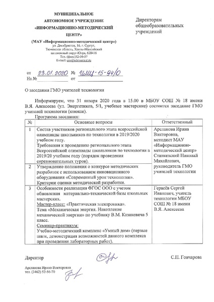 Файл:ИМЦ-15-94.pdf