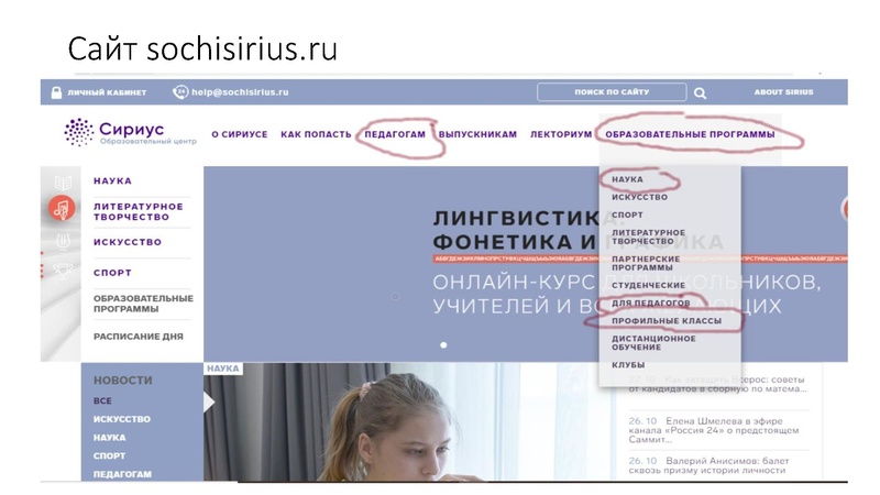 Файл:Информирование о конкурсах 19-20.pdf