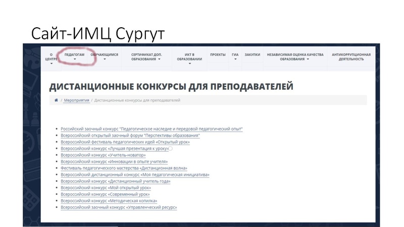 Файл:Информирование о конкурсах 19-20.pdf