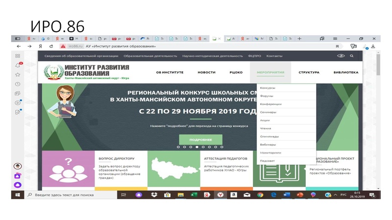 Файл:Информирование о конкурсах 19-20.pdf