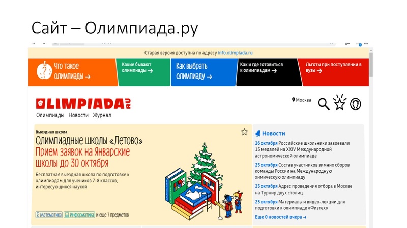 Файл:Информирование о конкурсах 19-20.pdf