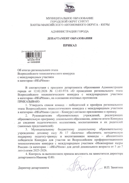 Файл:Итоги Регион.этап.pdf