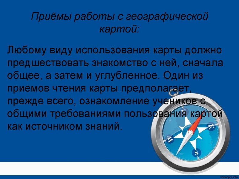 Файл:Картографическая грамотность Полукеева Е.Н..pdf