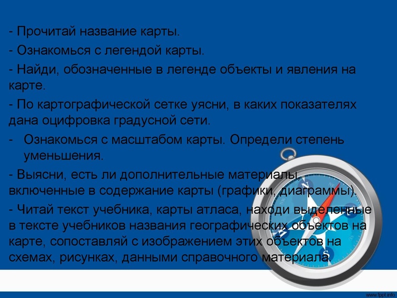 Файл:Картографическая грамотность Полукеева Е.Н..pdf
