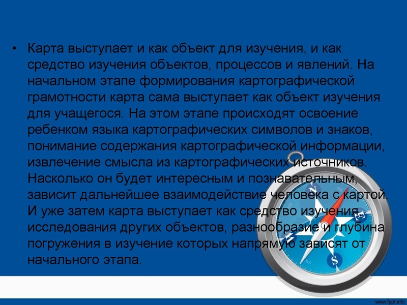 Файл:Картографическая грамотность Полукеева Е.Н..pdf