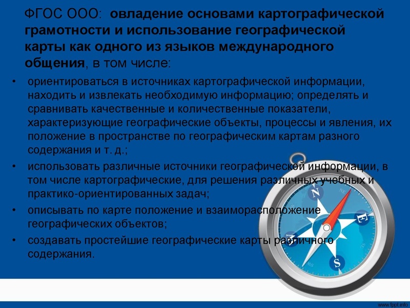Файл:Картографическая грамотность Полукеева Е.Н..pdf