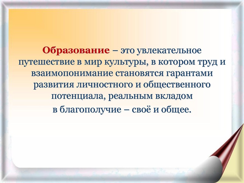 Файл:Презентация Добрягина Е.Д..pdf