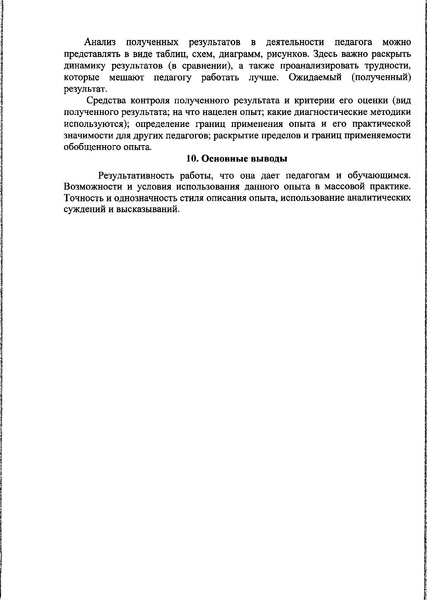 Файл:Приказ о проведении конкурса на 2023.pdf