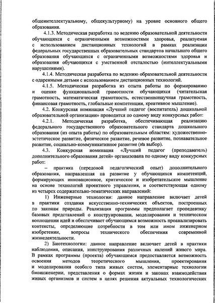 Файл:Приказ о проведении конкурса на 2023.pdf