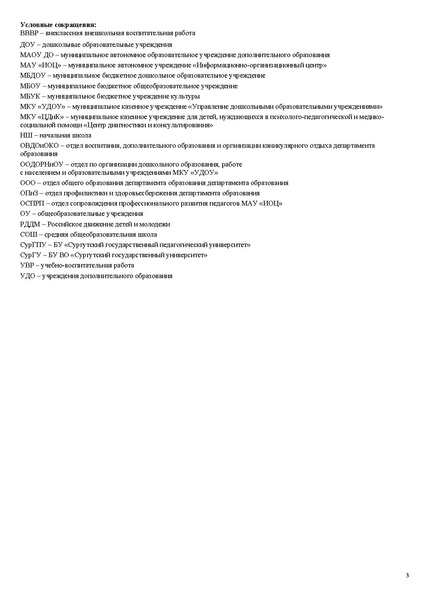 Файл:Проект программы АС 25.08.2026.pdf