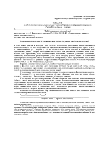 Файл:Радуга Югры 2022 + 1 страница.pdf