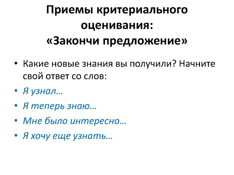 Файл:Роль формирующего оценивания Полтаева Е.Г..pdf
