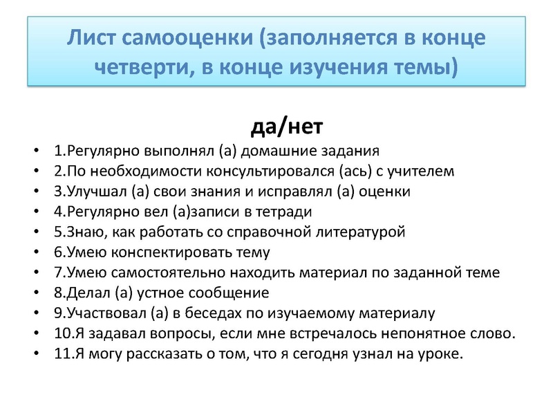 Файл:Роль формирующего оценивания Полтаева Е.Г..pdf