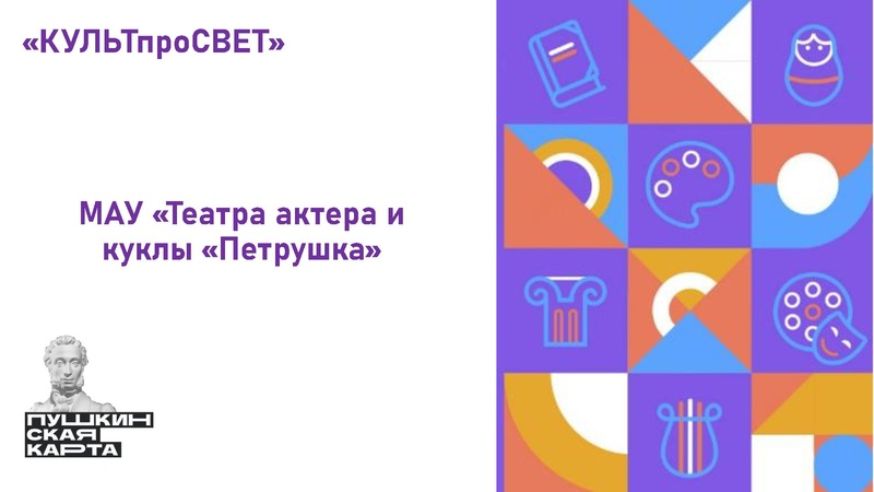 Файл:Театр Петрушка.pdf