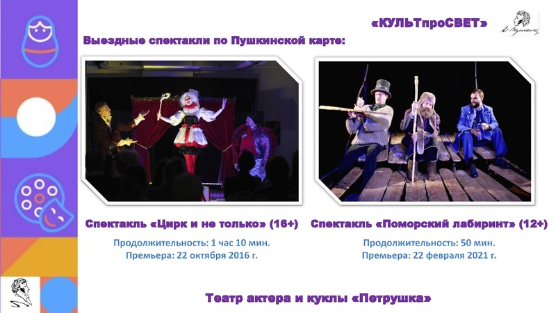 Файл:Театр Петрушка.pdf