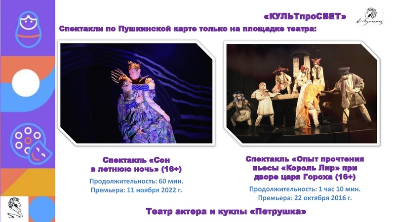 Файл:Театр Петрушка.pdf
