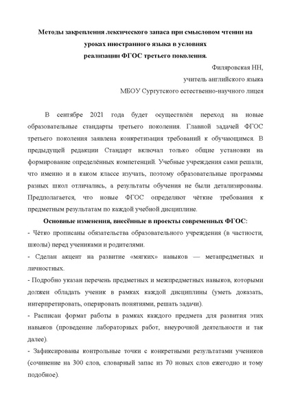 Файл:ФиляровскаяНН 28.04 ГМО.pdf