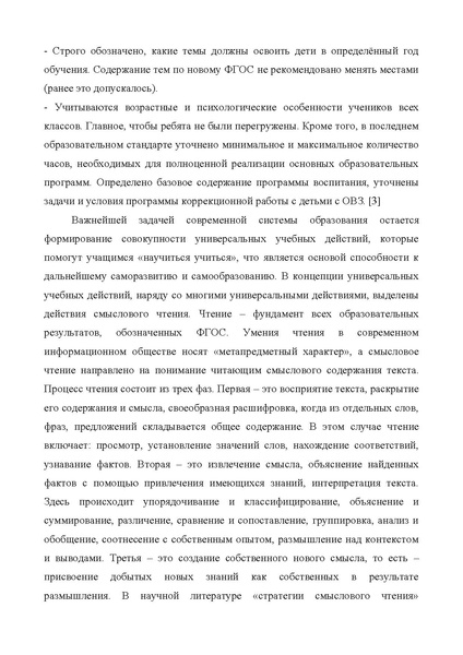 Файл:ФиляровскаяНН 28.04 ГМО.pdf