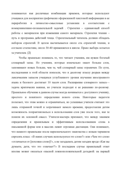 Файл:ФиляровскаяНН 28.04 ГМО.pdf