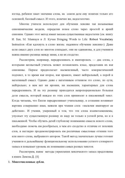 Файл:ФиляровскаяНН 28.04 ГМО.pdf