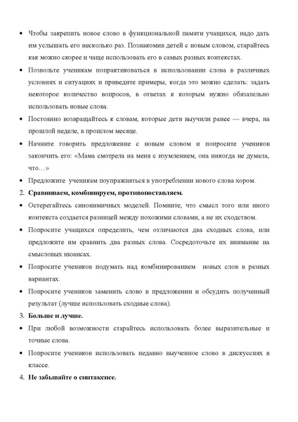 Файл:ФиляровскаяНН 28.04 ГМО.pdf